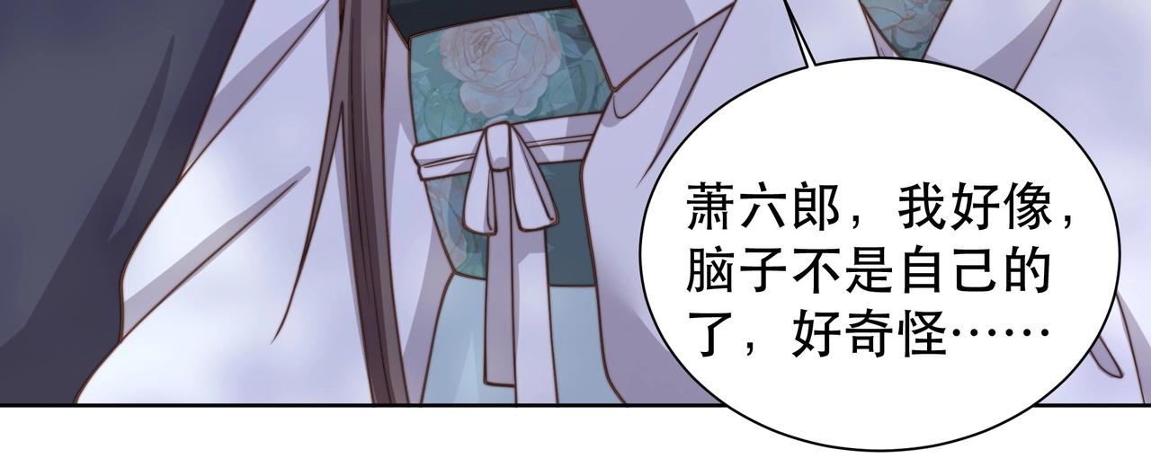 第9话 我可以摸摸你吗？60