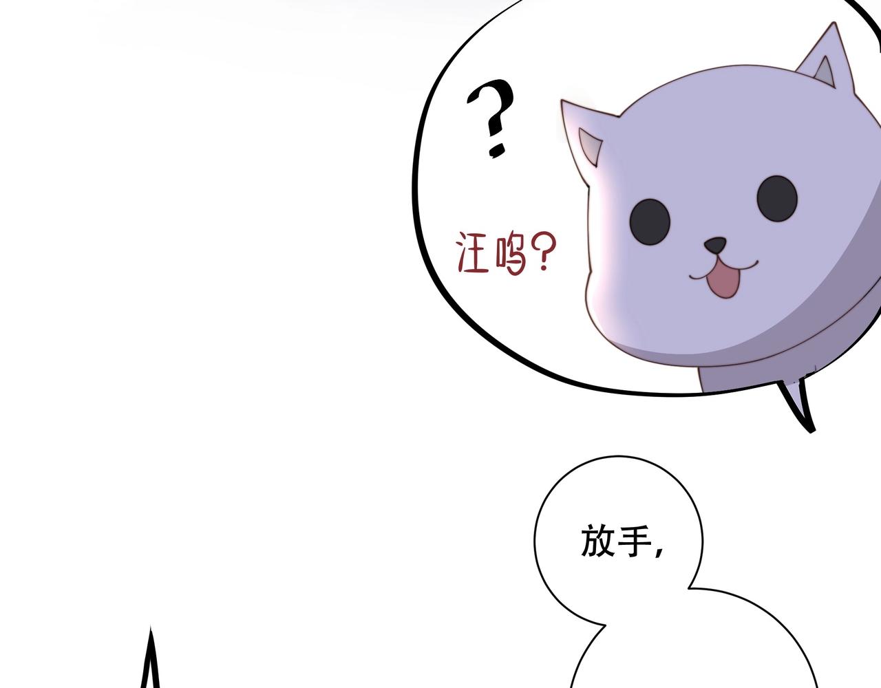 第4话 放手，我们授受不亲19
