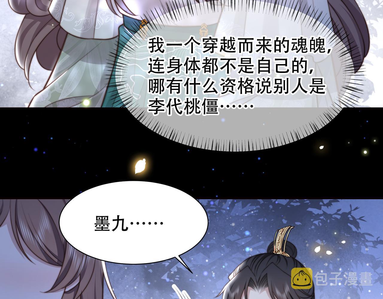第56话月下同骑78