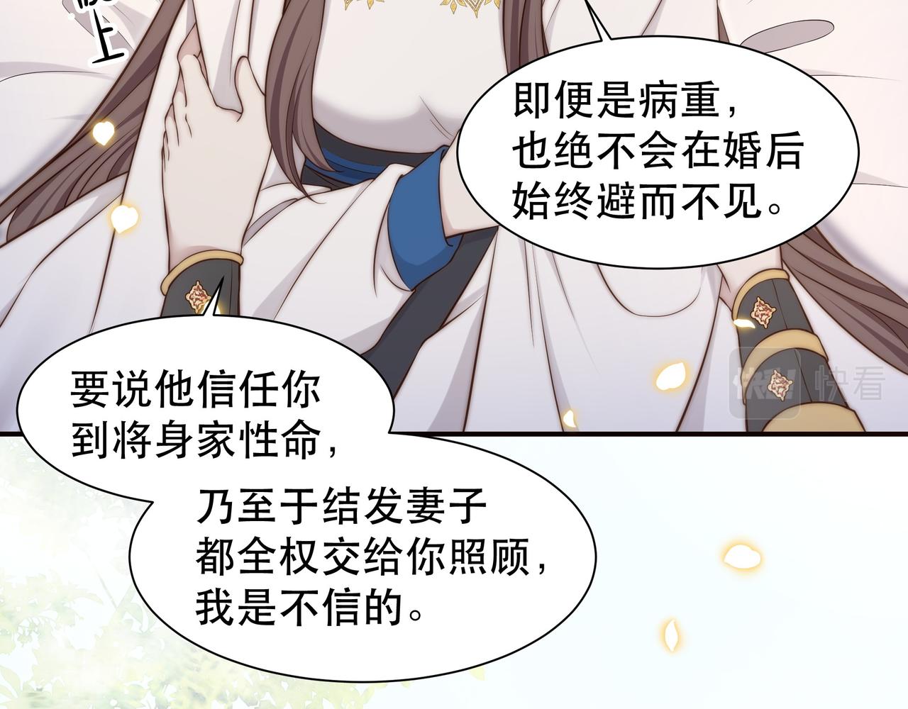第44话 使君竟变真相公！49