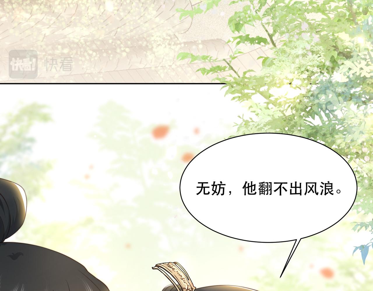 第8话 意外“偷窥”51