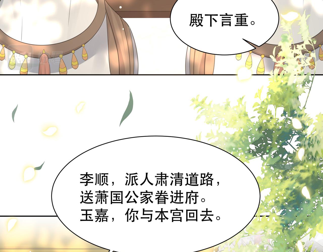 第47话太子驾到！40