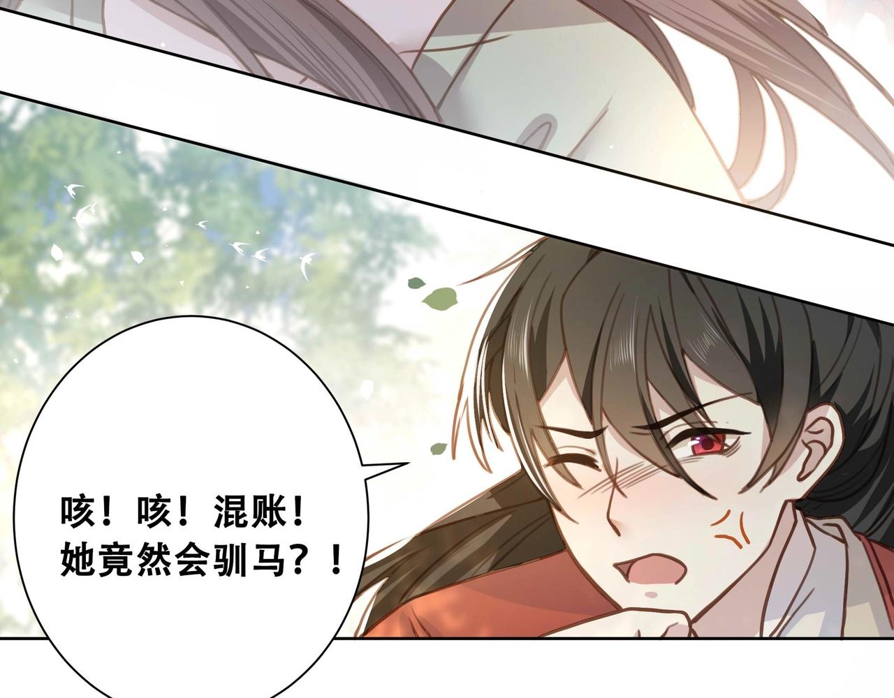 第1话 穿越成在逃嫂嫂？！48