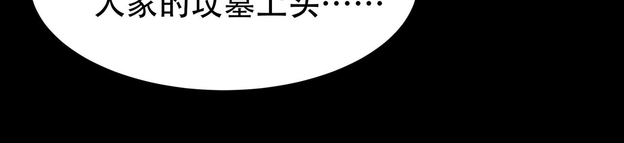 第31话 新娘不见了？！57
