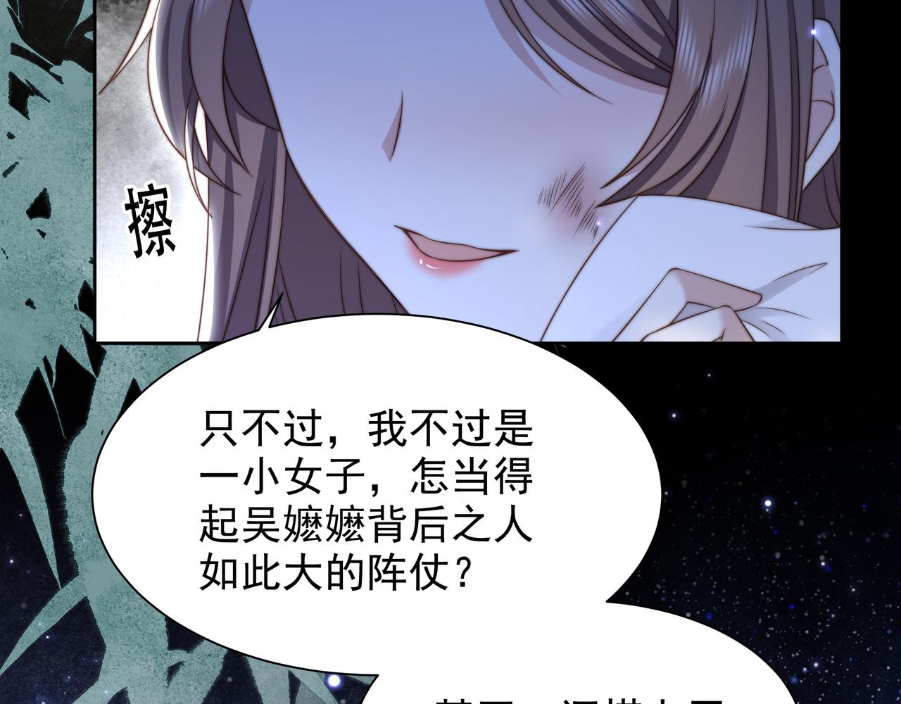 第53话请我入瓮！81