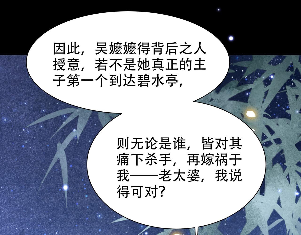 第54话谋逆？！69