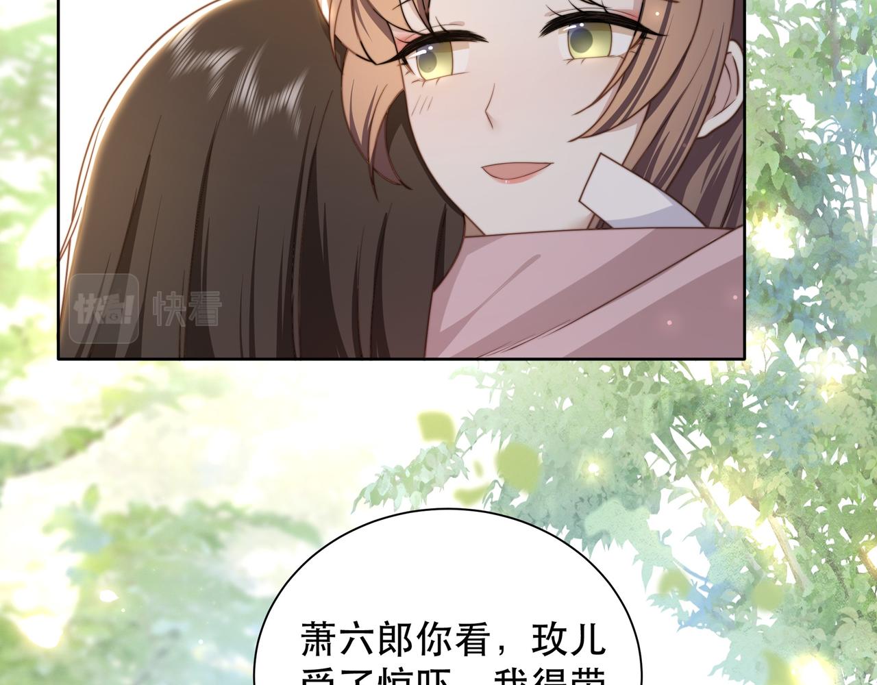 第8话 意外“偷窥”37