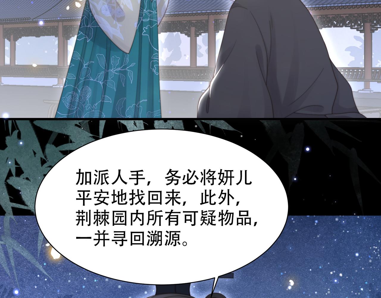 第54话谋逆？！75