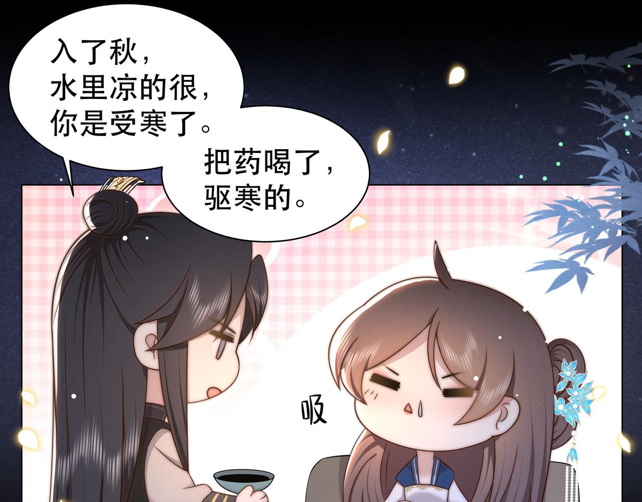 第42话 撩拨~转守为攻！38