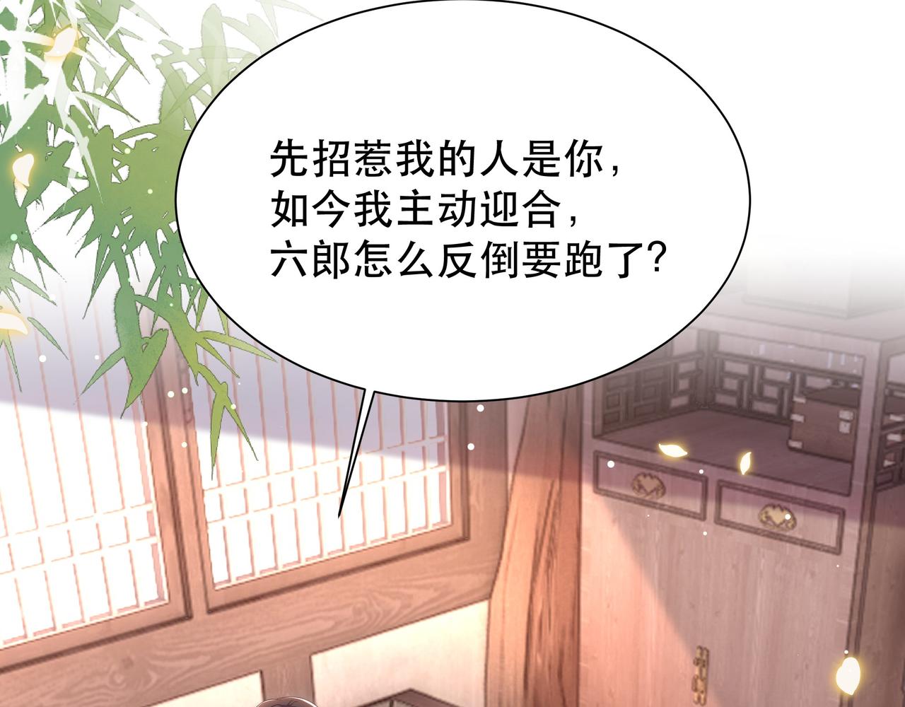 第60话 梦中旖旎31