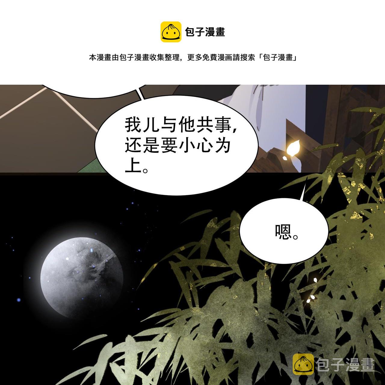 第27话 冷面之下的心68