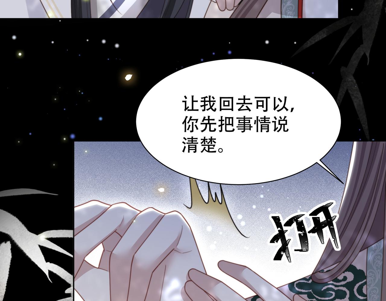 第56话月下同骑15
