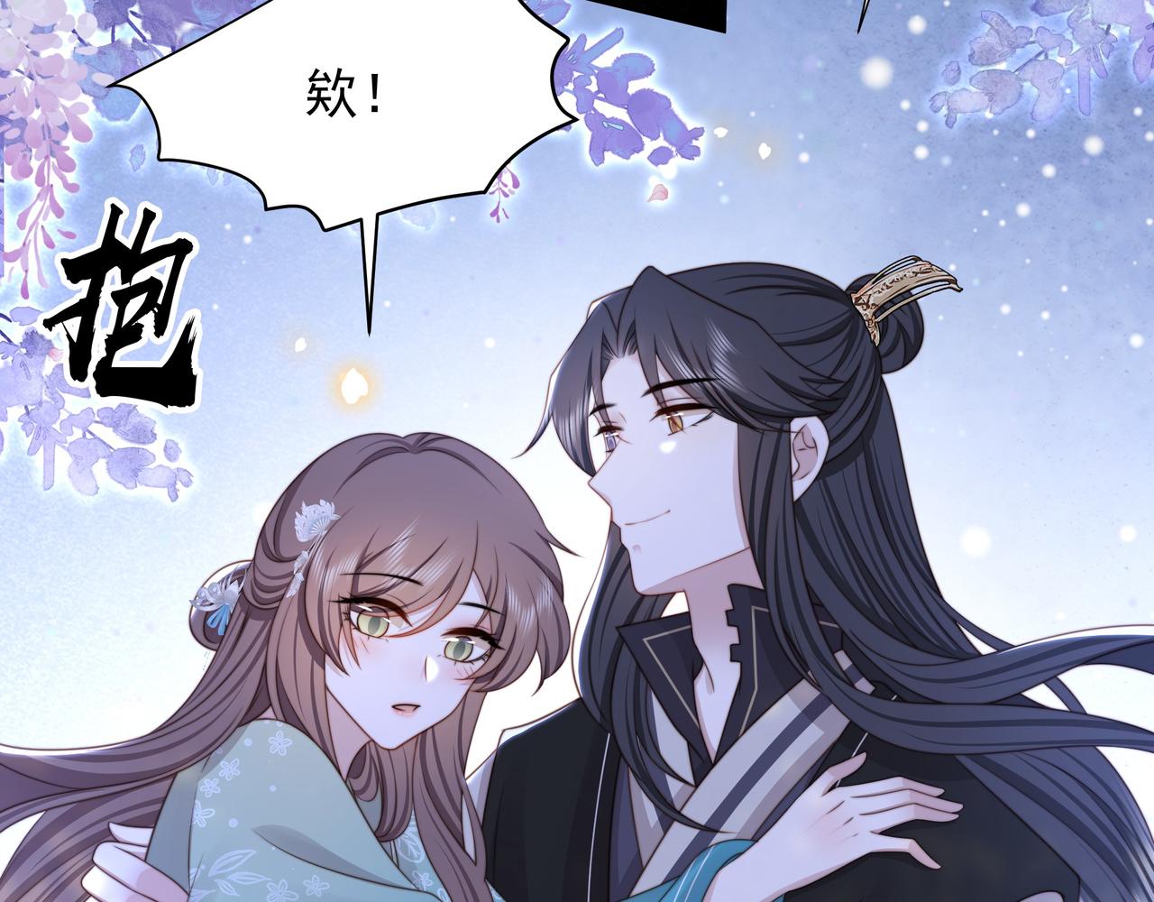 第74话 春宵帐暖30