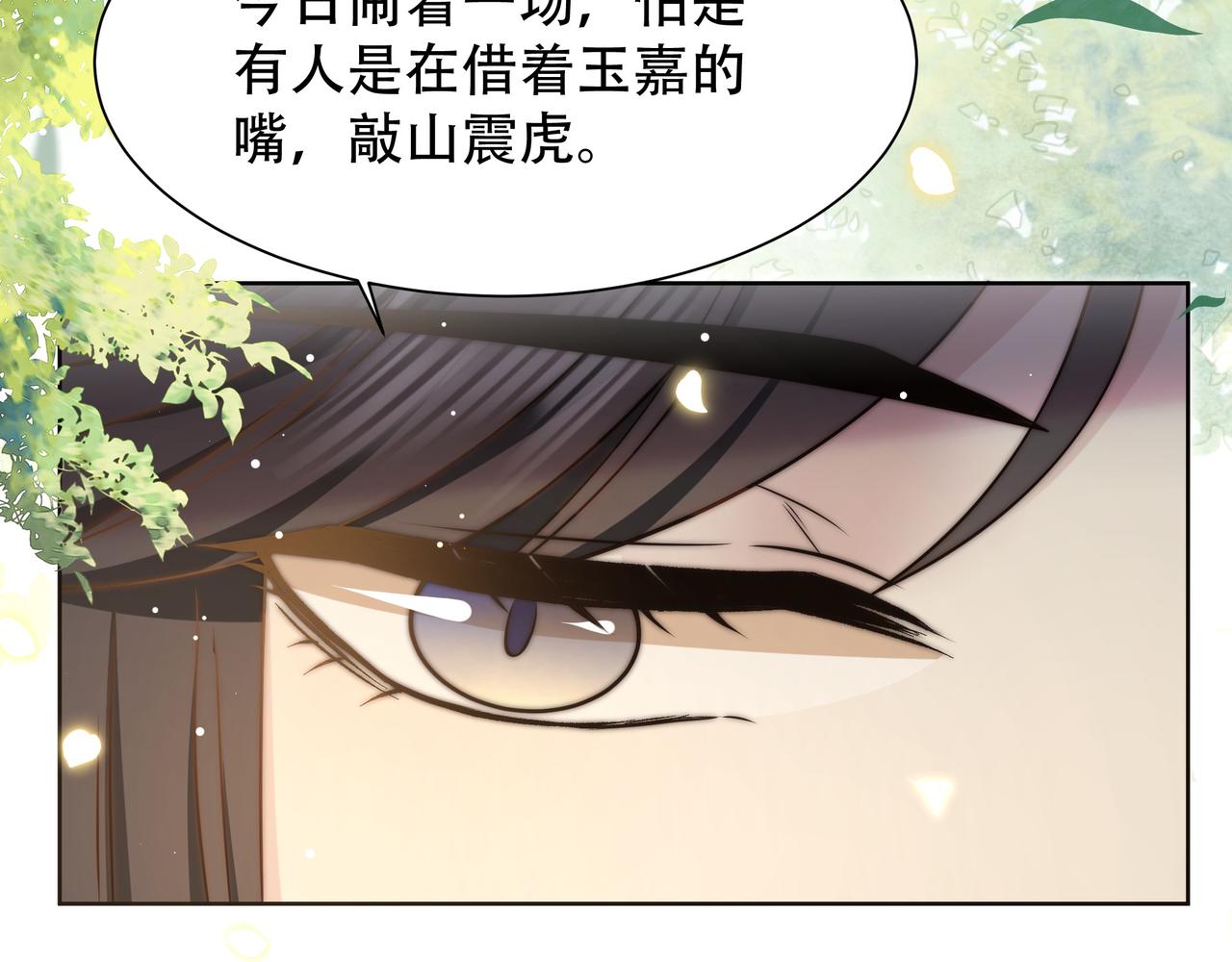 第46话未婚妻的下马威79