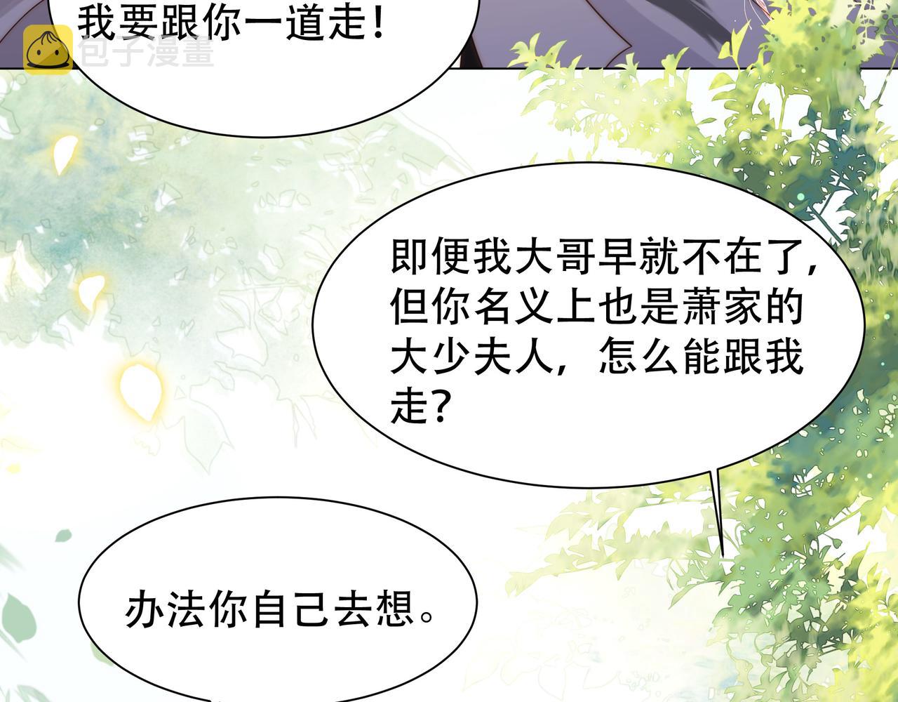 第45话云雨蛊？！24