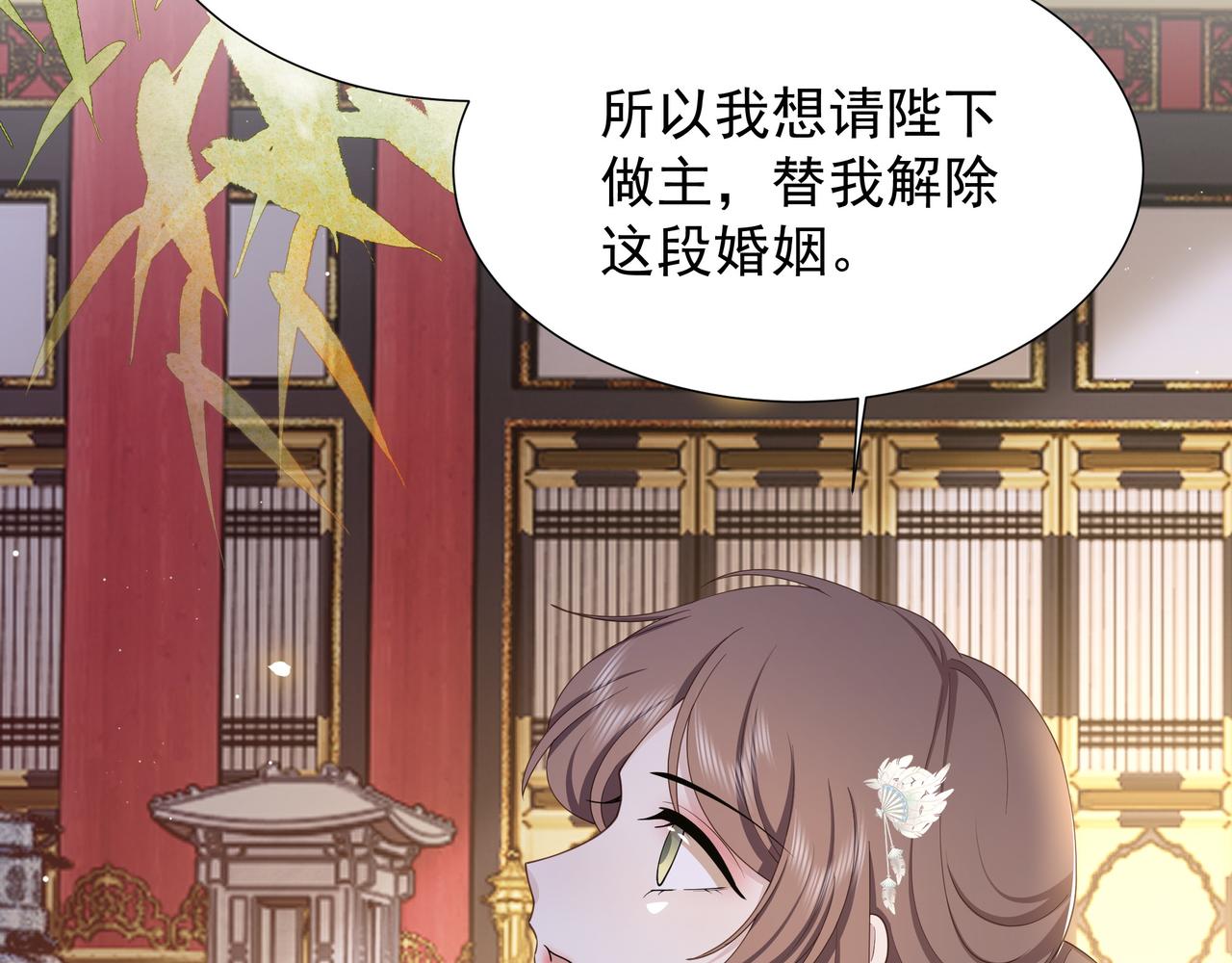 第70话 解除婚约53