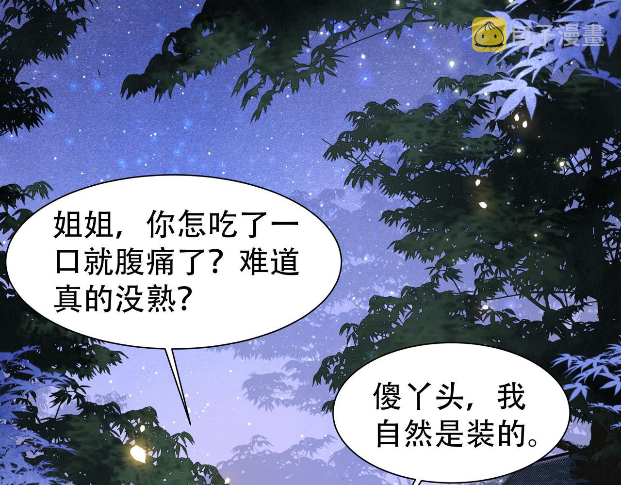 第14话 坠入密室？！19
