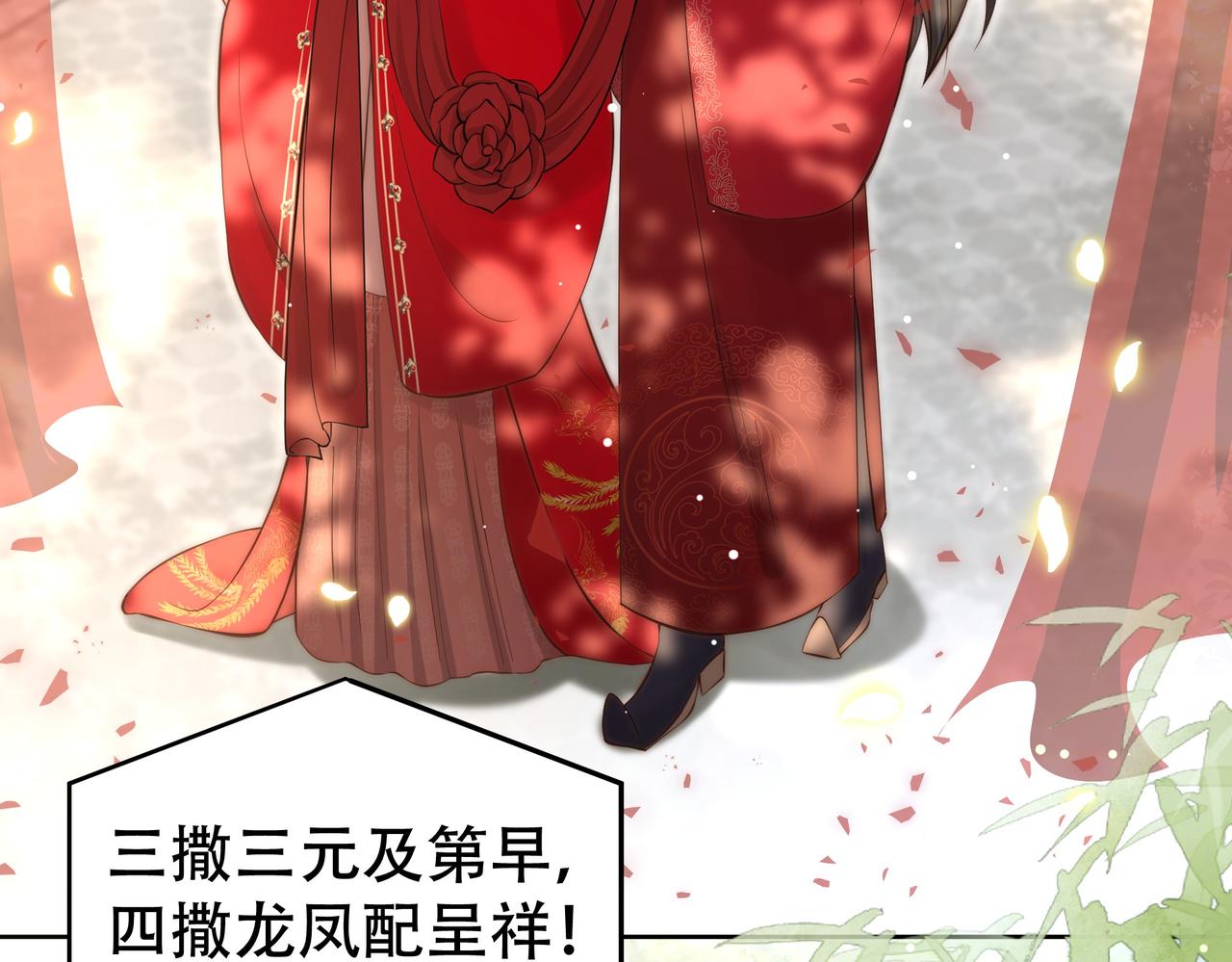 第37话 小叔变夫君！？98
