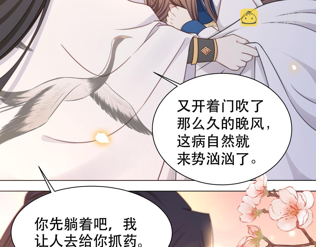 第44话 使君竟变真相公！6