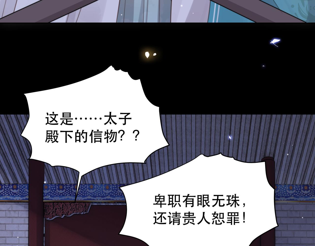 第69话 深夜探监18