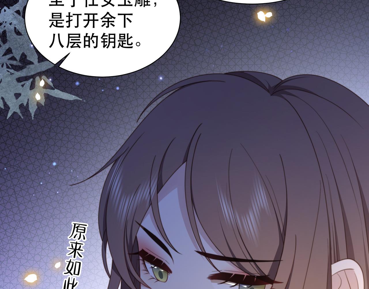 第43话 他勾引我！57