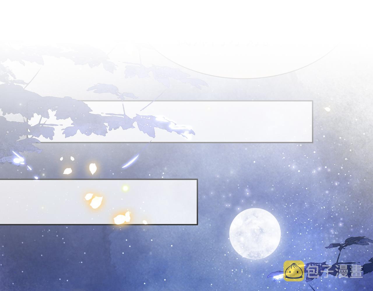 第45话云雨蛊？！89