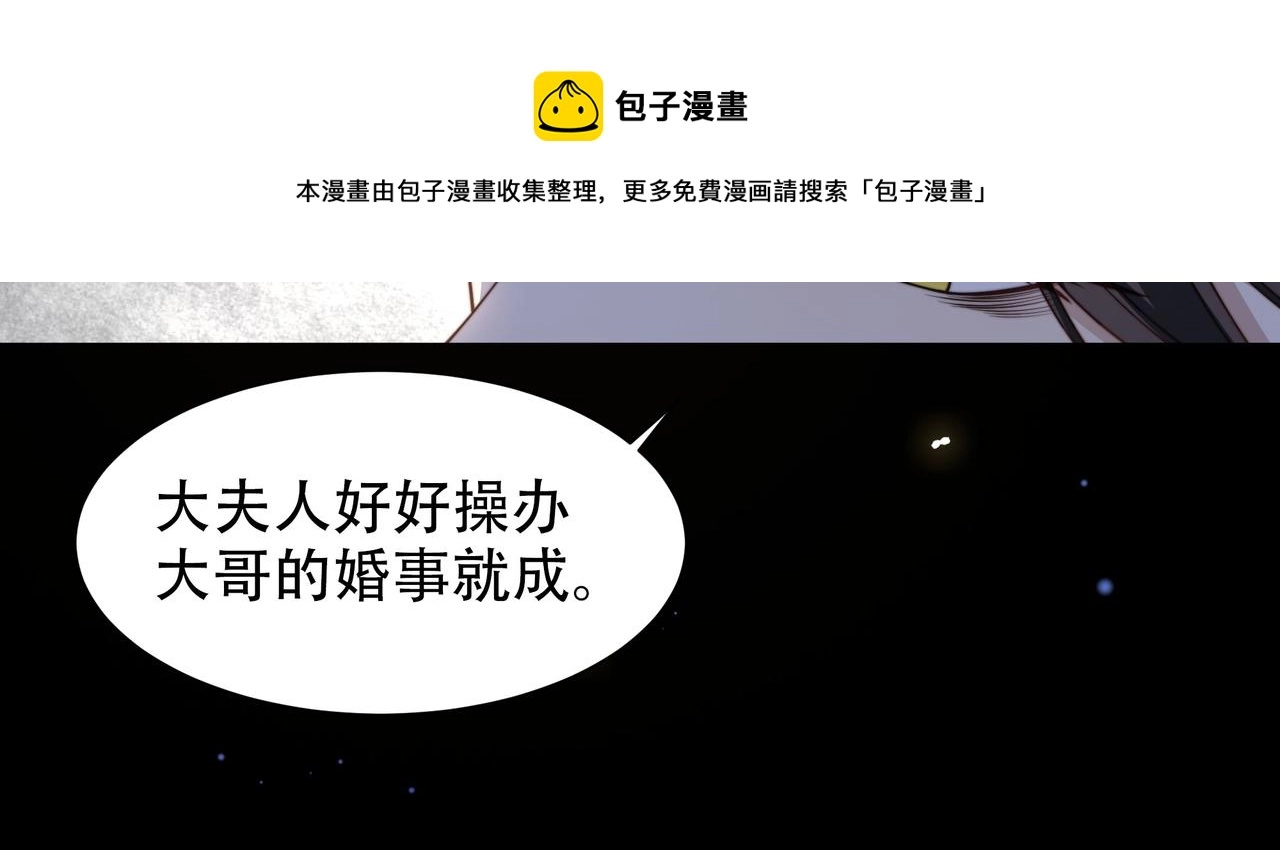 第27话 冷面之下的心84