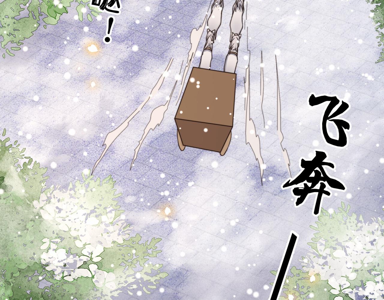 第77话 媳妇儿被拐了！60