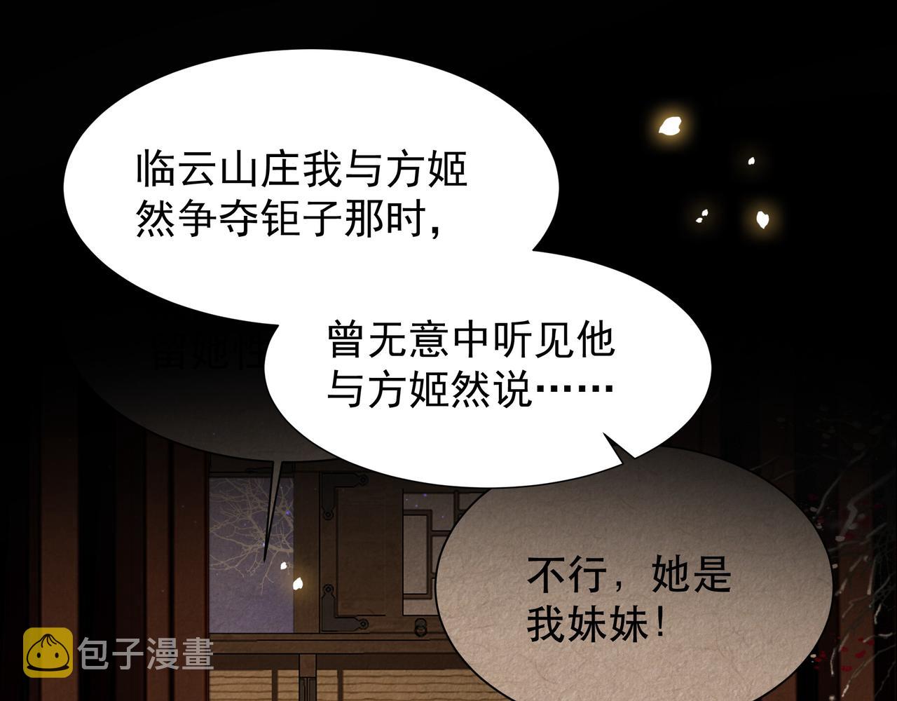 第75话 吃飞醋30