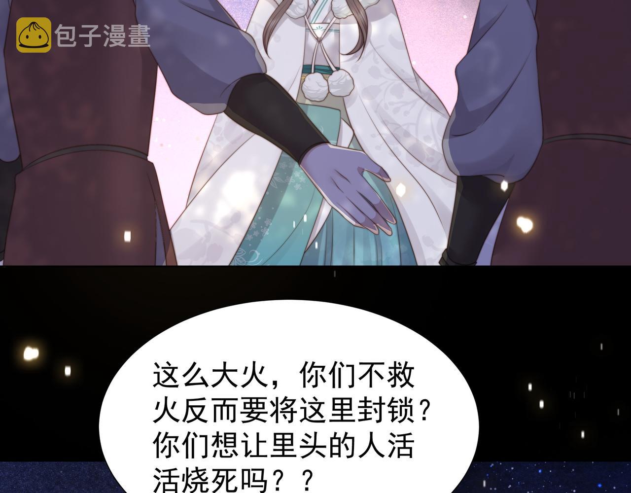 第71话 随我去造反！15
