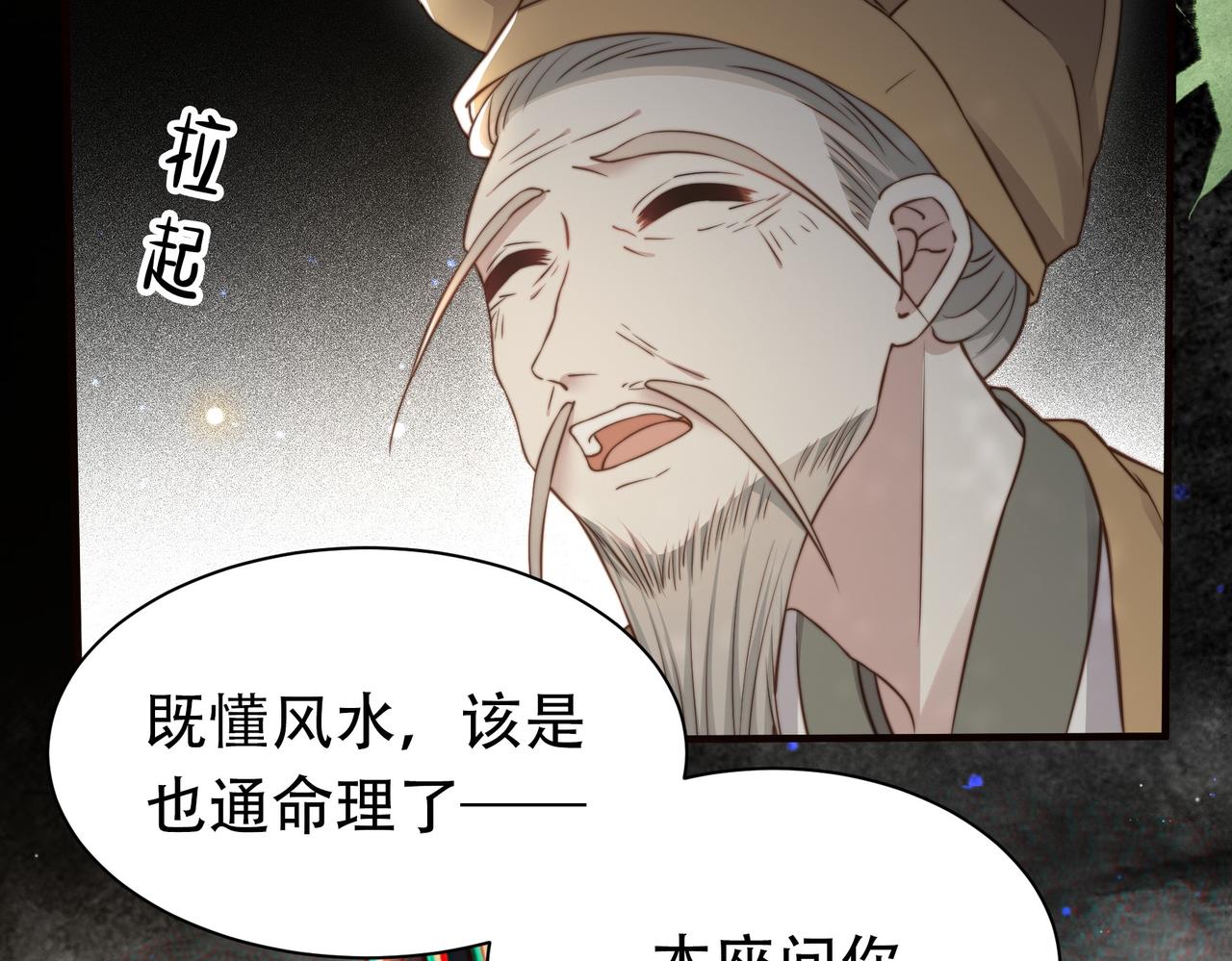第33话 救“妻”心切！53