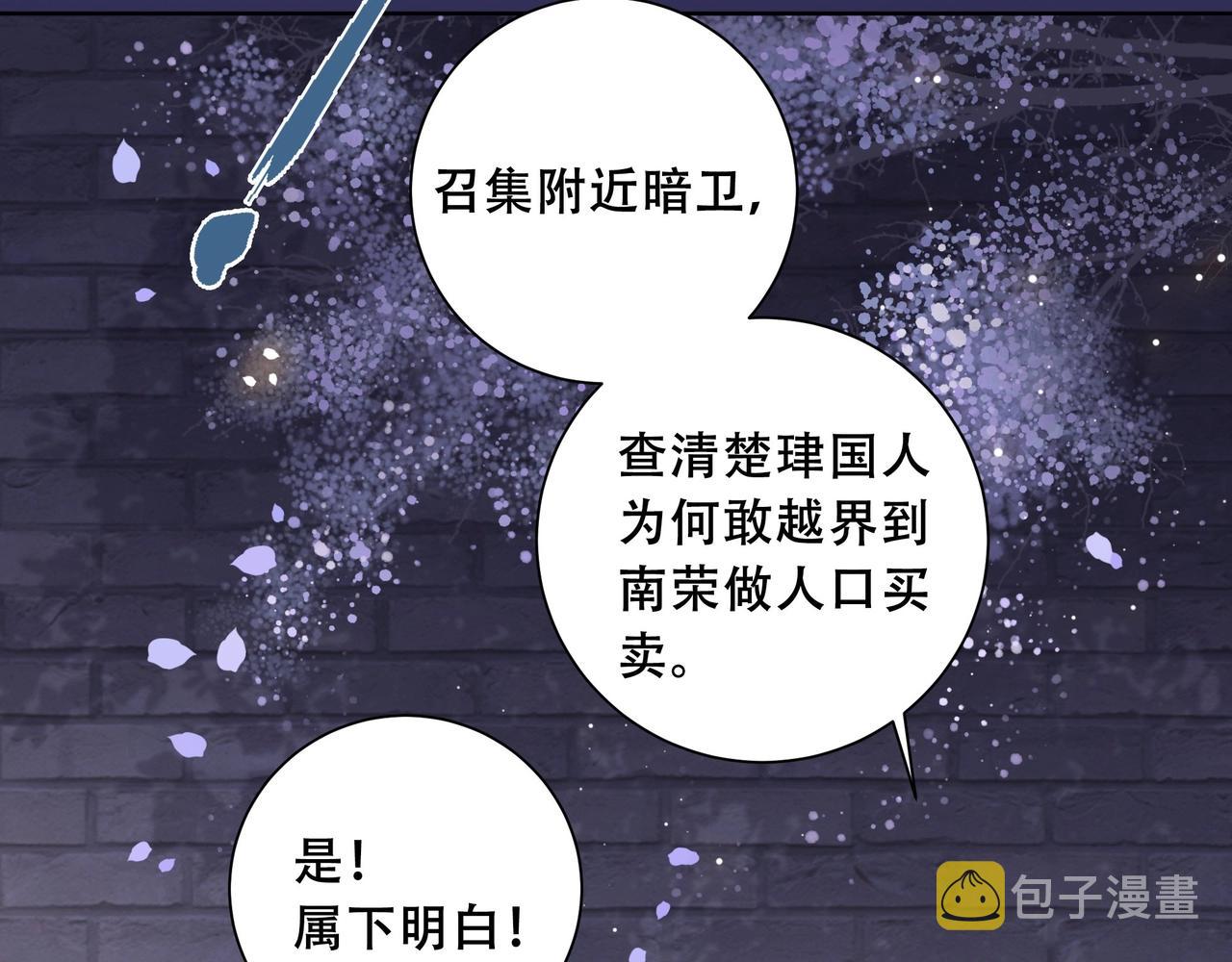 第4话 放手，我们授受不亲65