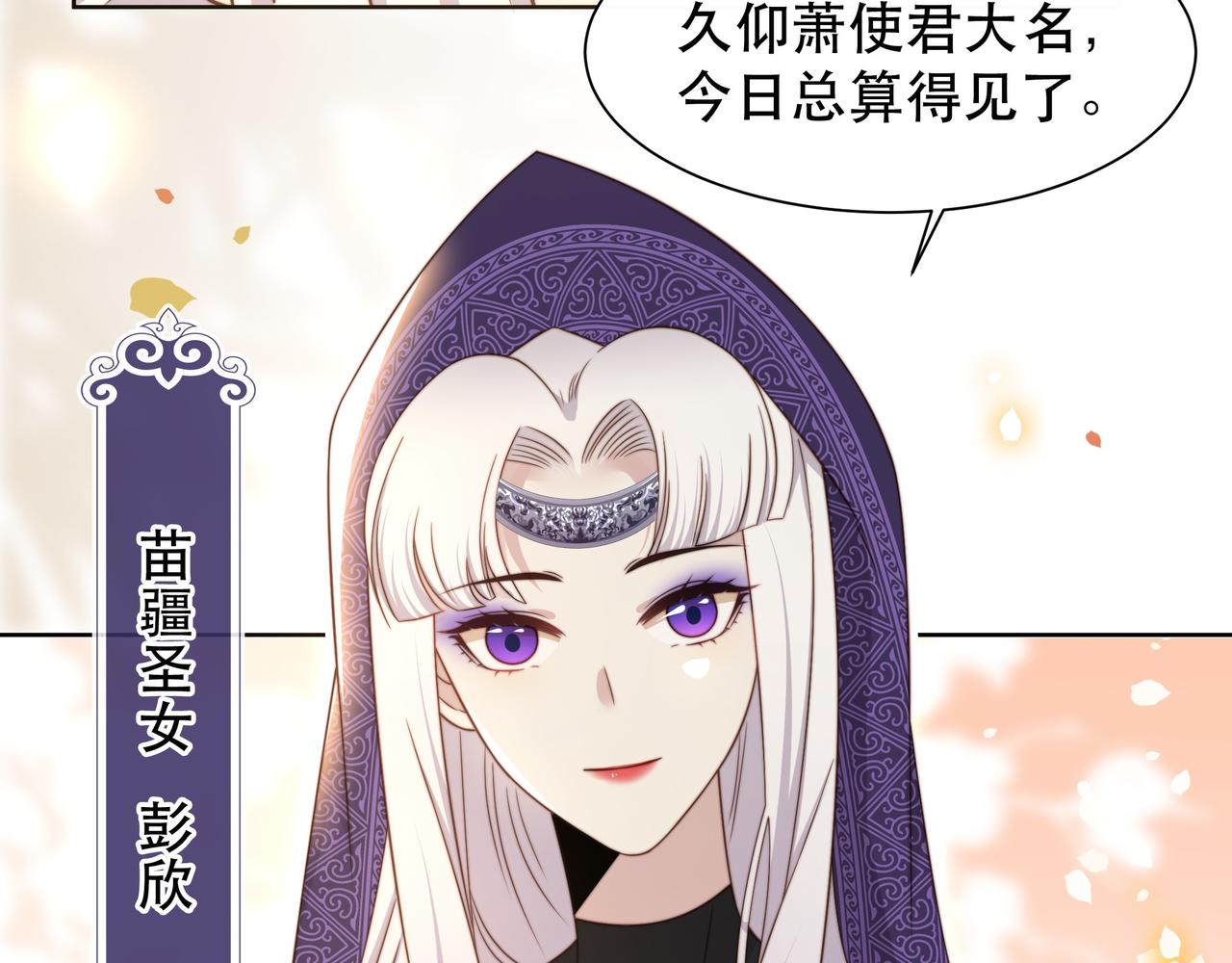 第45话云雨蛊？！52
