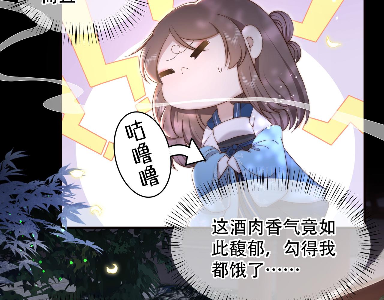 第36话 艳遇！神秘美男来啦~47