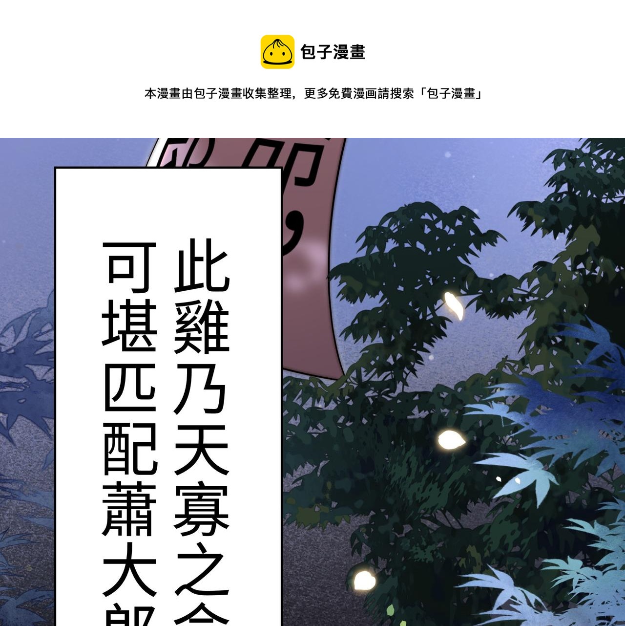 第30话 惹我生气，包你后悔~90