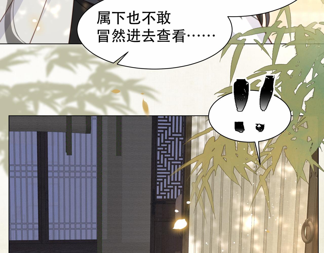 第43话 他勾引我！72