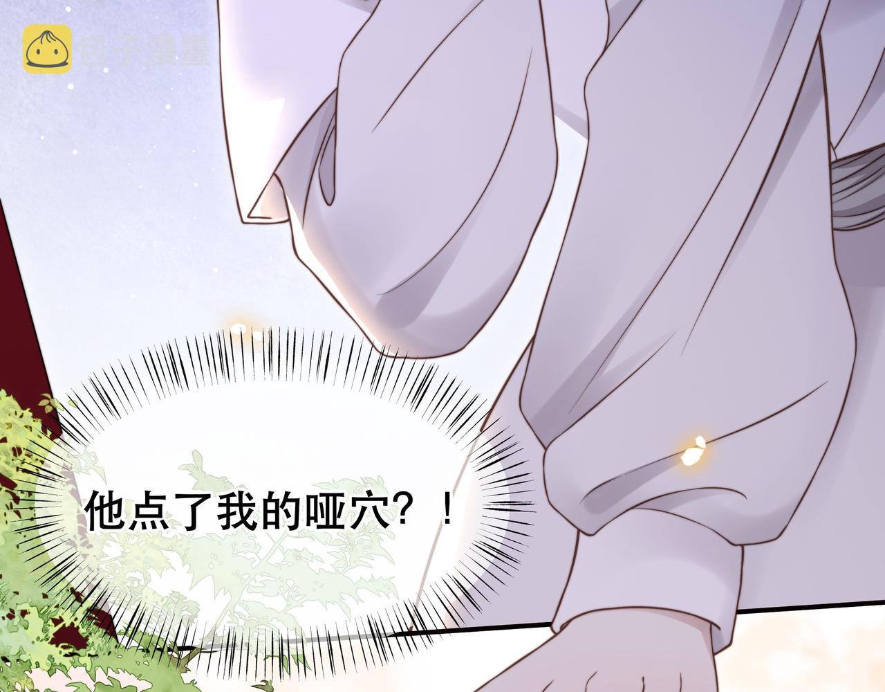 第38话 六郎忙洞房55