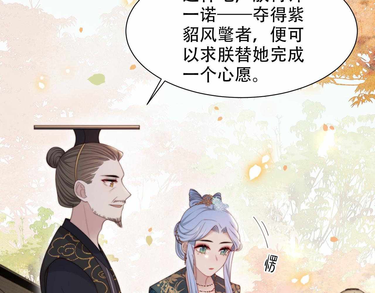 第51话假戏真做？82