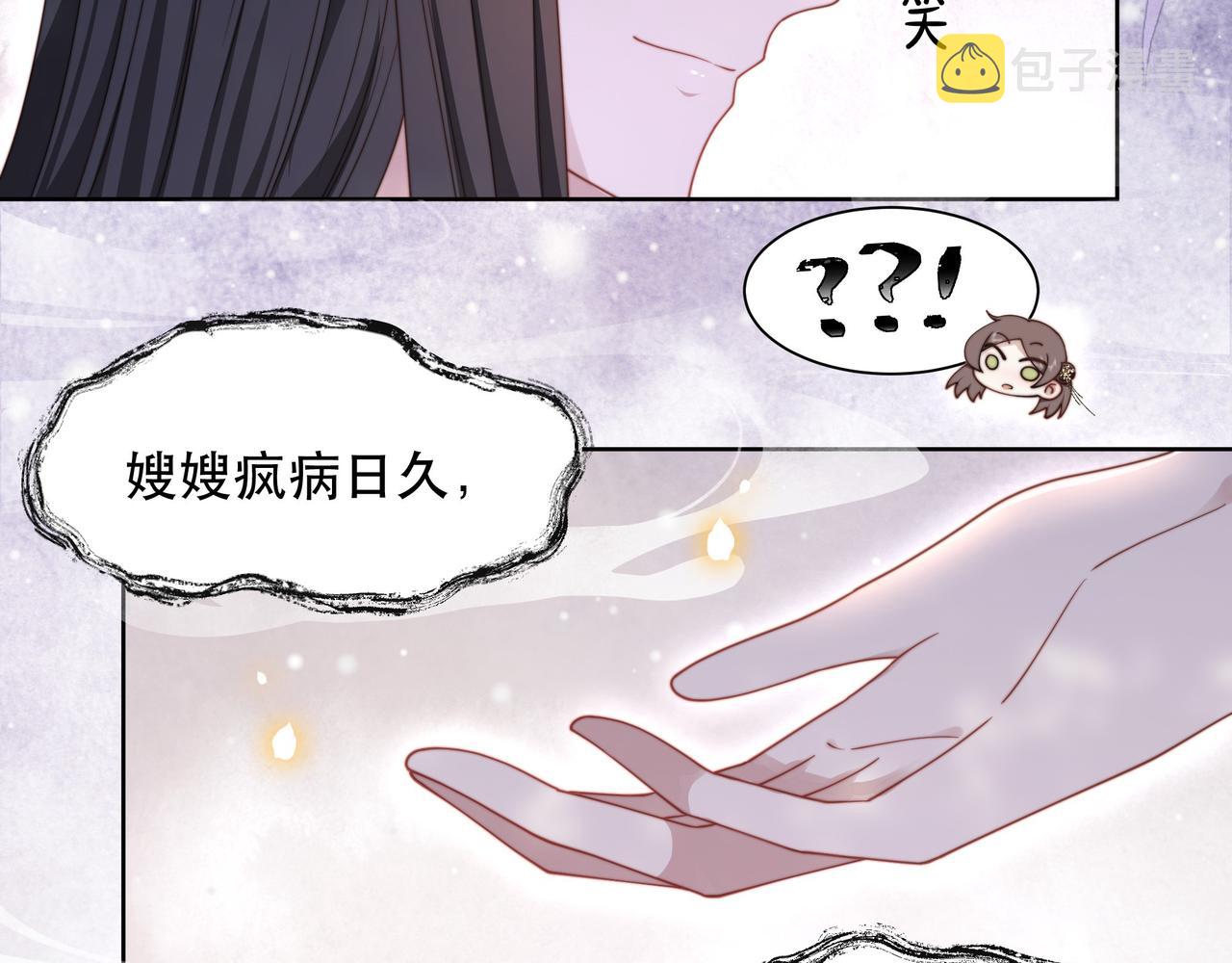 第20话 梦里全是他！58