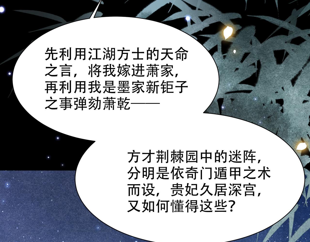 第54话谋逆？！52