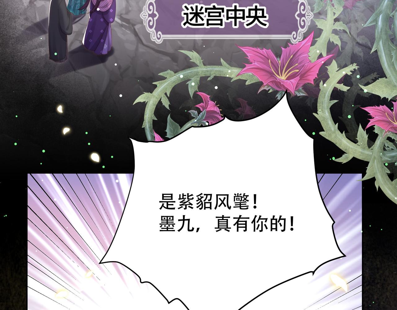 第52话迷宫遇险80