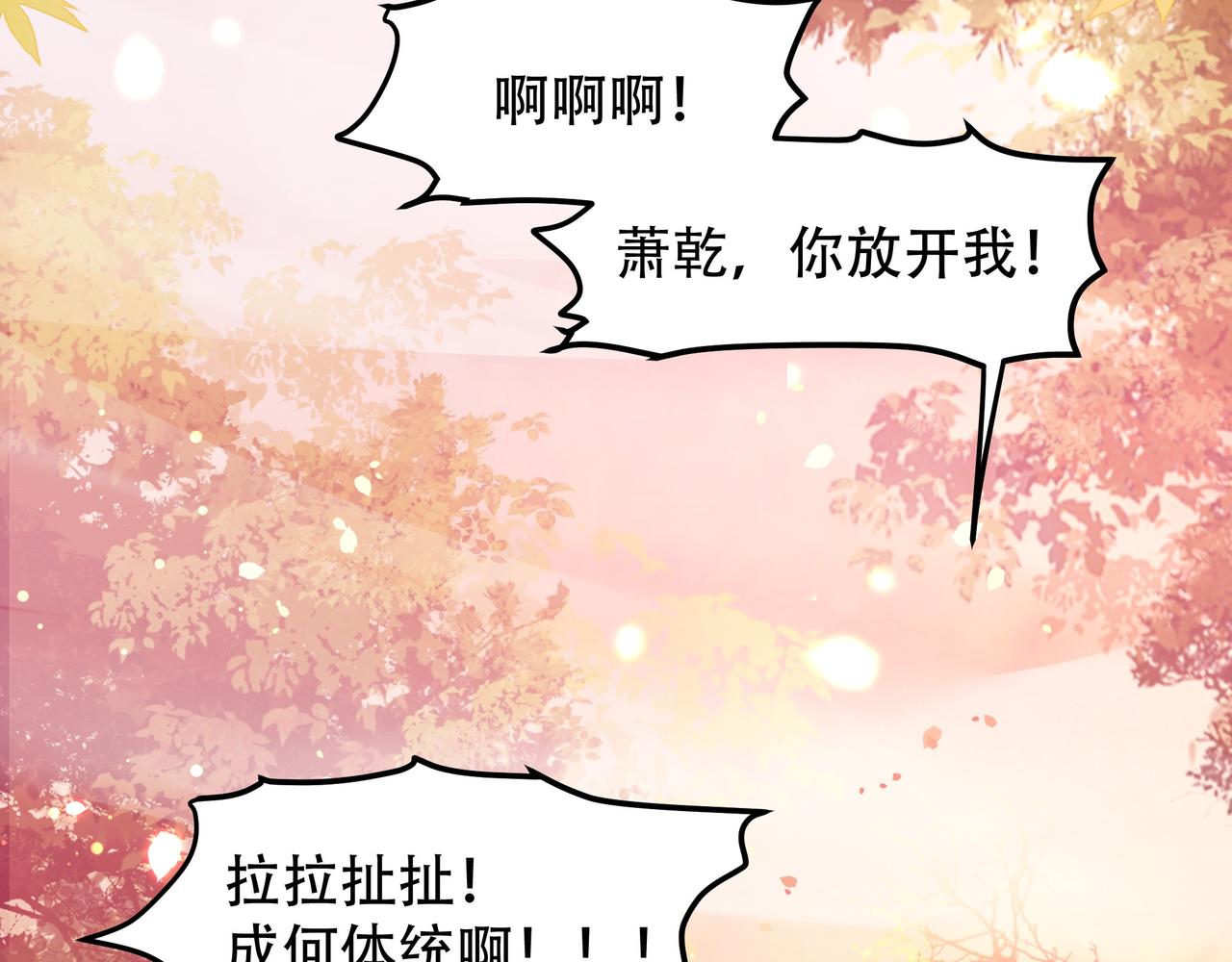 第26话 从天而降的他73