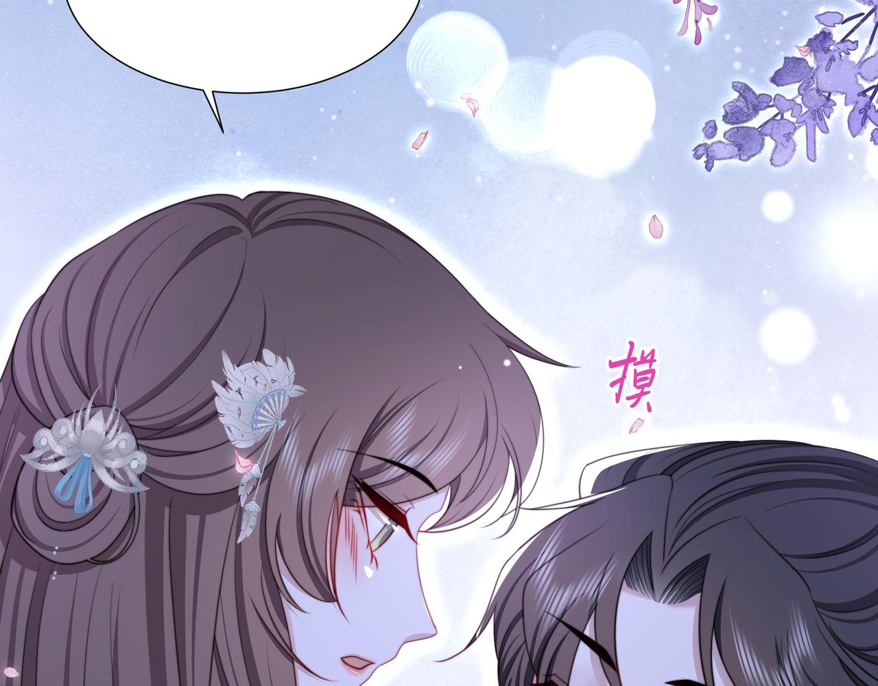 第74话 春宵帐暖14
