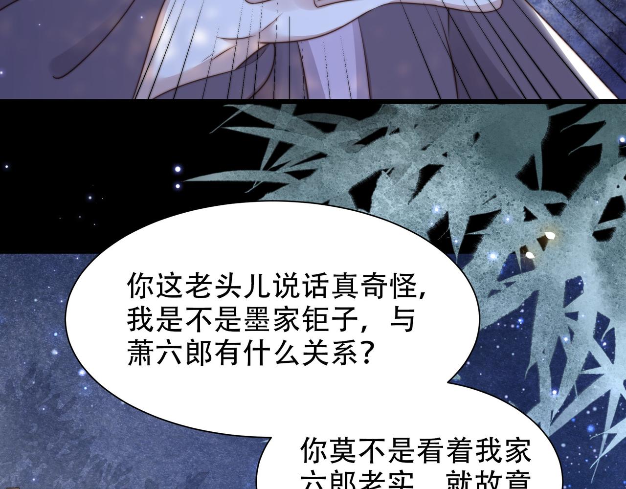 第54话谋逆？！39