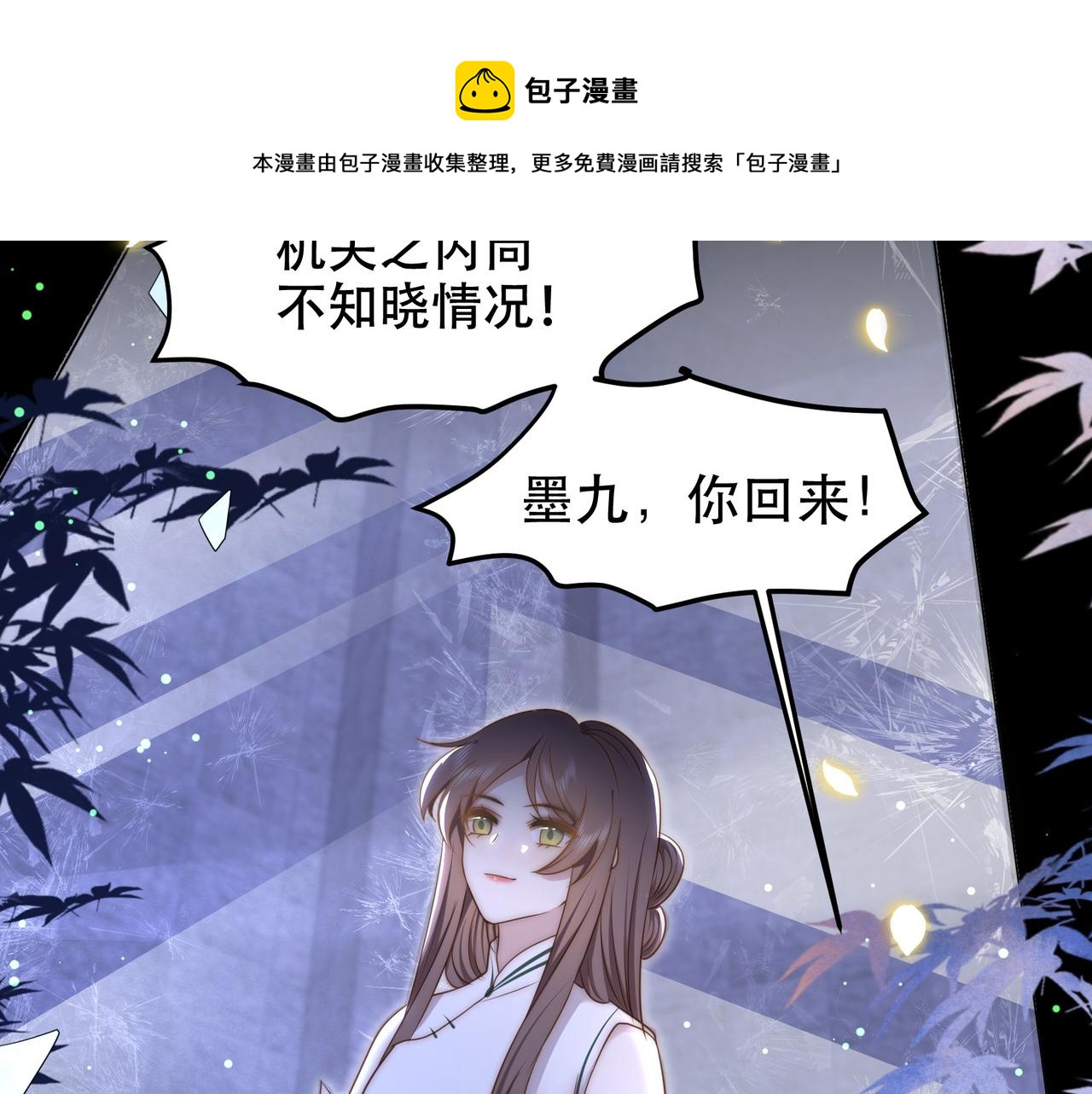 第35话 抛下萧干？！19