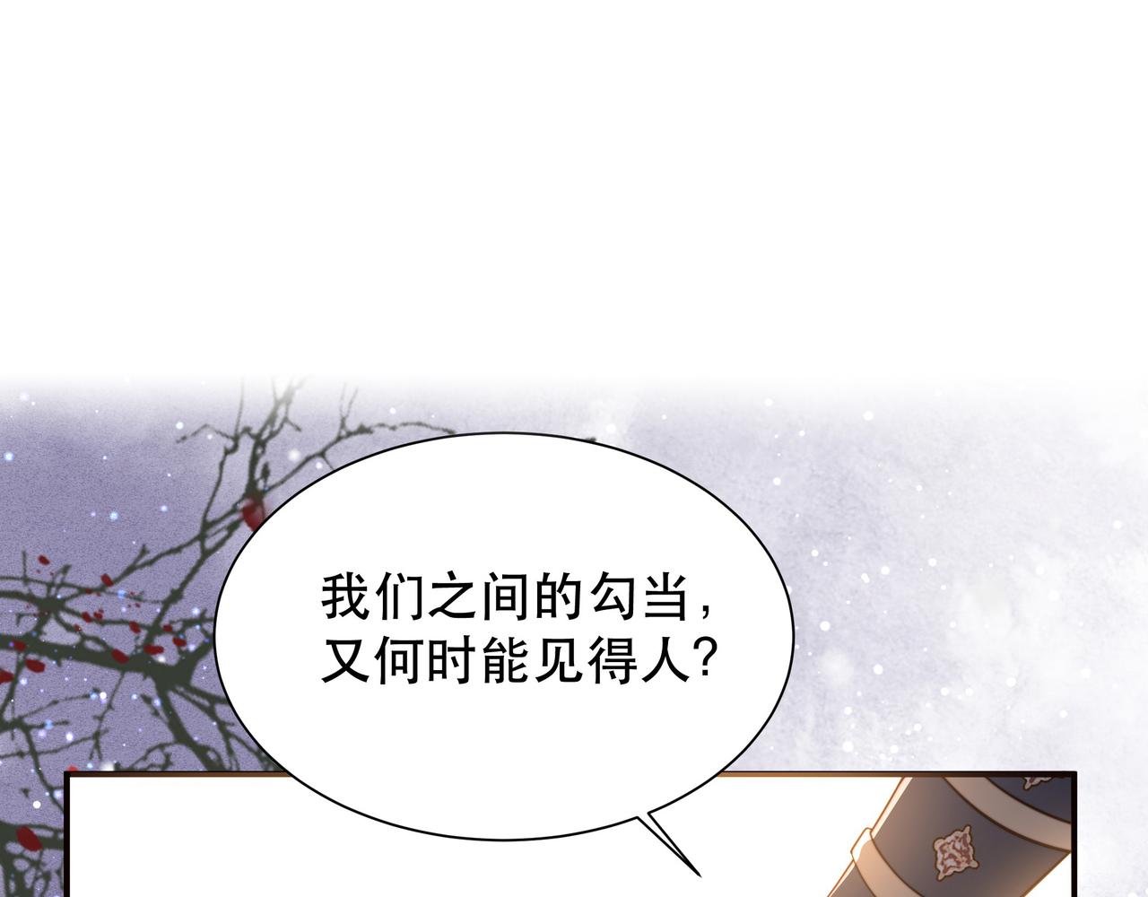 第64话 逾越之举！4