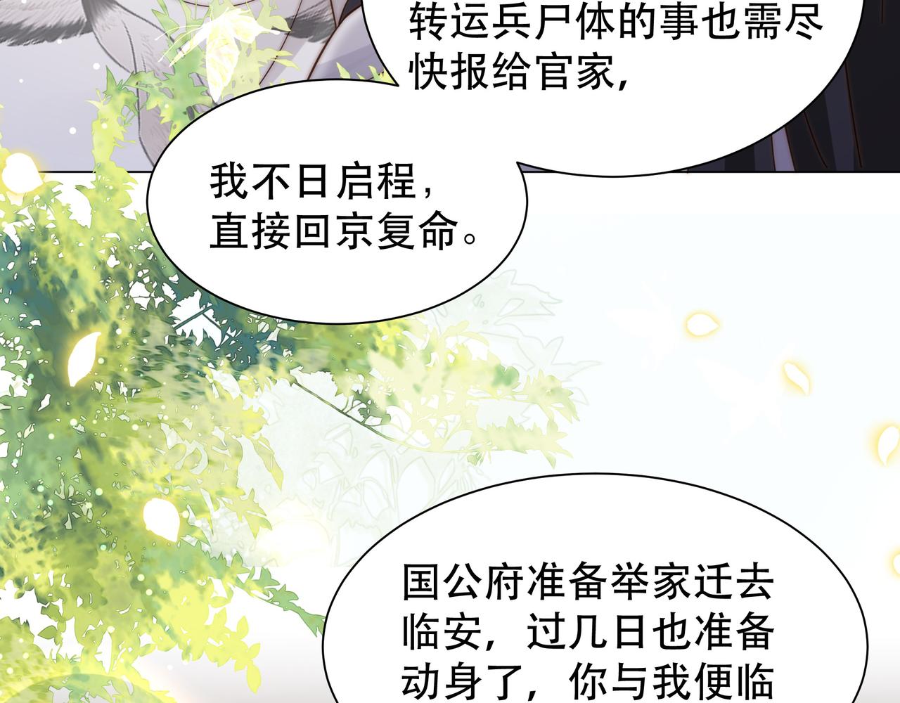 第45话云雨蛊？！21
