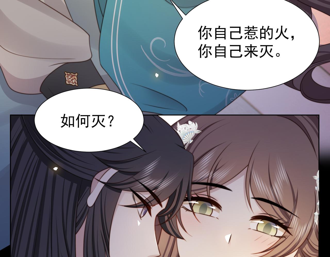 第74话 春宵帐暖37