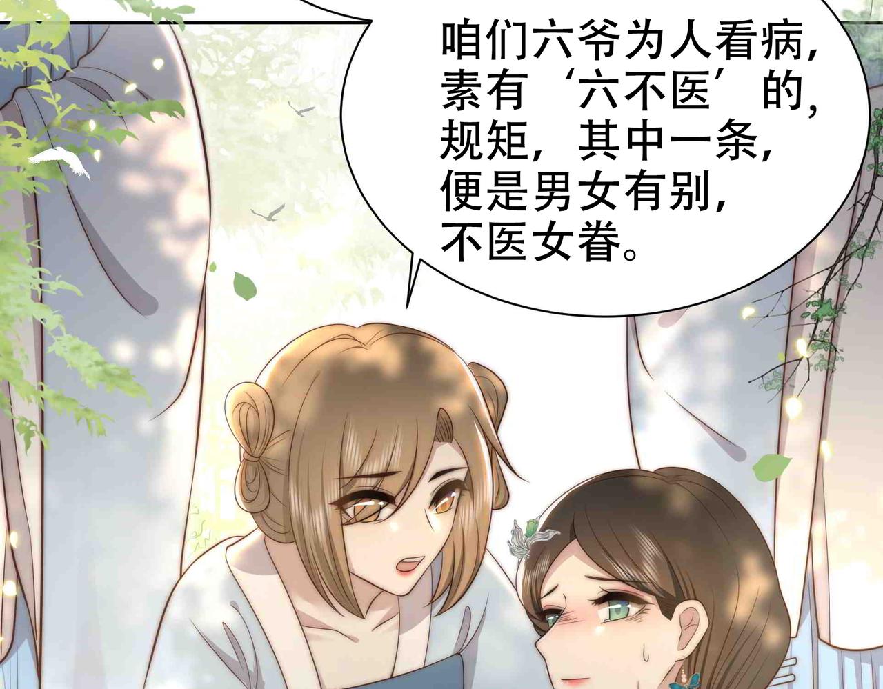 第30话 惹我生气，包你后悔~59