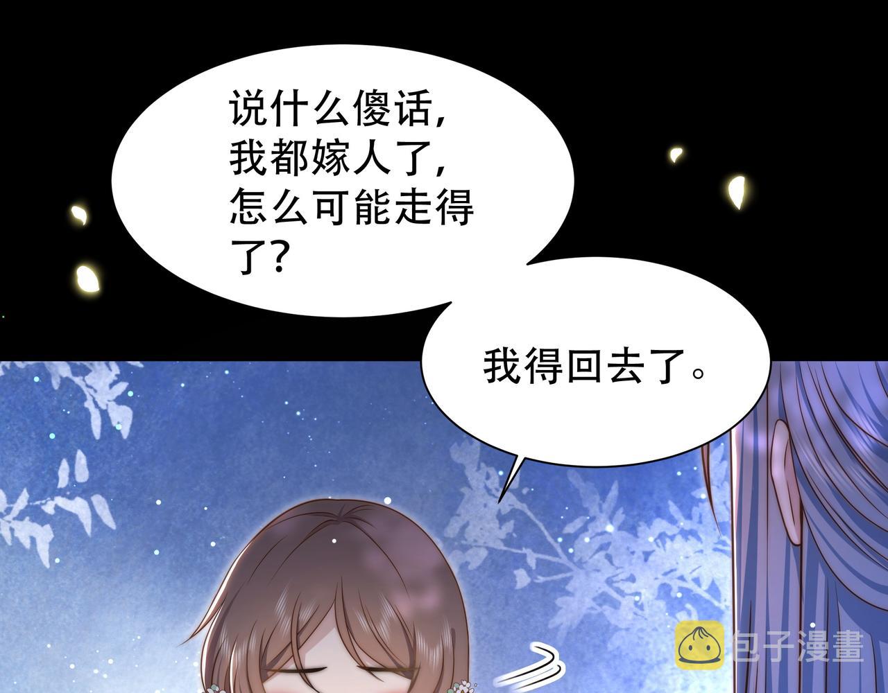 第49话你来，我就在43